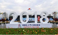 启迪国信亮相首届数字中国建设峰会 展示安全移动政务