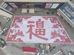 福州“爱美尔”万人集“福”，成功挑战吉尼斯世界纪录