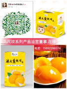 九尺坎黄桃罐头最高董事花移助你开启财富之门