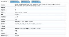 一加6手机获得入网许可 硬件配置与此前曝光相同