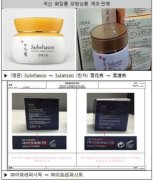日本Recore Serum DDS鲑鱼精华遭被“仿冒”了？