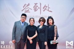 2018全国线下培训会第一期 - 琦色领袖首脑会议哈尔滨站圆满成