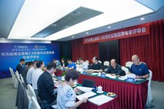 华为发布“等保2.0”合规的政务云Huawei CloudGuard安全集