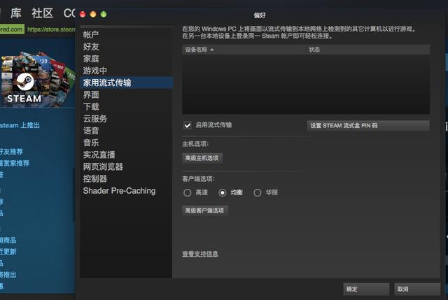 手机上也能打刀塔啦！Steam将加入对手机串流支持