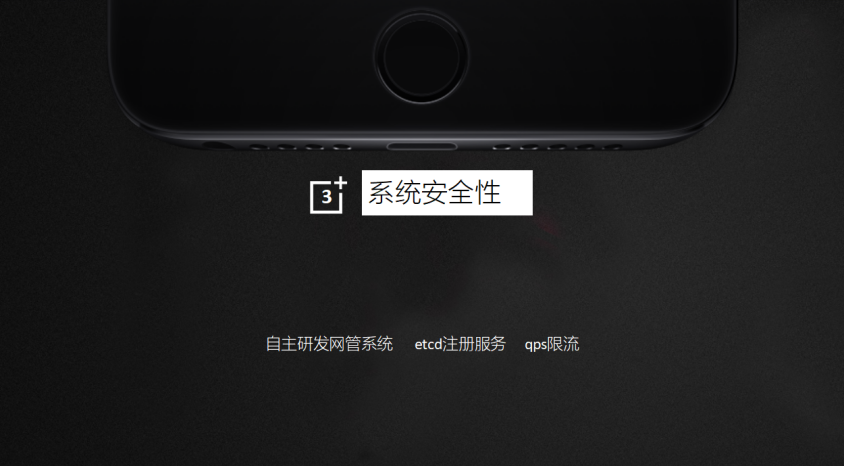系统安全性