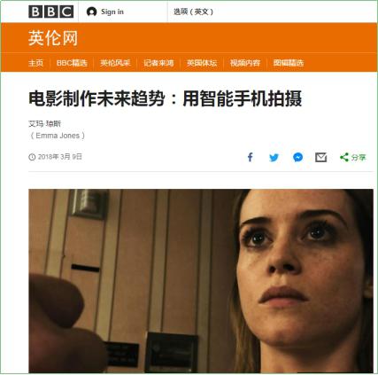 手机拍电影或成主流 华为P20 Pro以专业实力征服电影圈