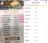 美团收银推出手机拍照录菜 智能识别准确率达90%