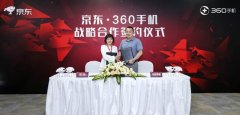 优势互补合作共赢 京东与360手机再度达成战略合作