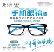 孩子近视眼总爱玩手机怎么办?护眼笔 手机眼睛销售精英李红