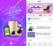 海尔携手茄子直卖打造“好物猜猜猜”，极致性价比击