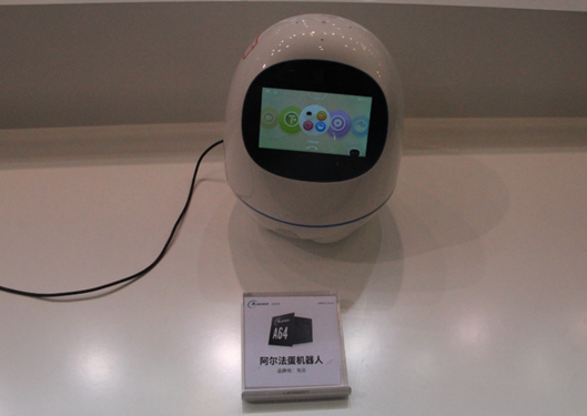 Arm人工智能生态联盟助力人工智能产业链发展