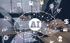 工信部：将在5G和车联网等重点领域推动AI应用