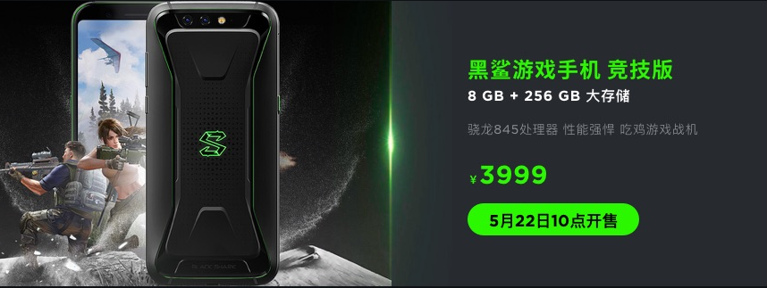 黑鲨游戏手机竞技版发布：3999元