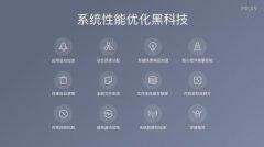 小米、魅族、360手机，是如何做到久用不卡顿的？