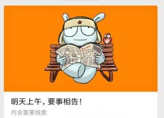 小米8搭载屏下指纹和结构光人脸识别，无疑将成为史上