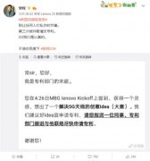 6月见的联想Z5手机除了屏占比95% 还将首次搭载5G技术