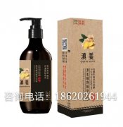 掉发首先滇姜洗发水的防脱功能焕发奇迹!