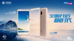 中国移动发布A4s\A5手机 全面屏步入百元机时代