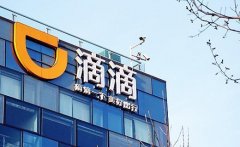 滴滴拟赴港上市！估值或达800亿美元！但现在是最佳时