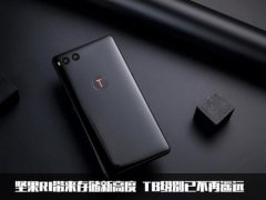 坚果R1存储达到TB级别，开启手机存储新篇章