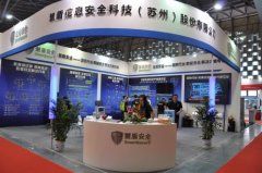 慧盾安全惊艳亮相2018上海安博会