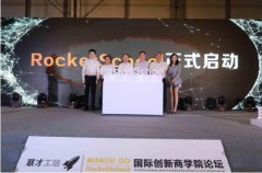 联才工坊开启国际创新商学院课程体系 助力2018西安国