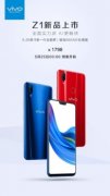 vivo Z1 引领千元全面屏新时代！！