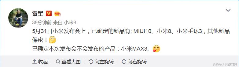 真惊喜!小米8只卖2799元,全球最低,还有SE小屏版,全部现货!