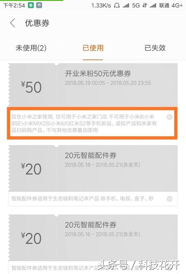 真惊喜!小米8只卖2799元,全球最低,还有SE小屏版,全部现货!
