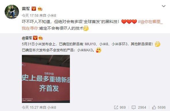 雷军大爆料：小米8将全球首发多项黑科技