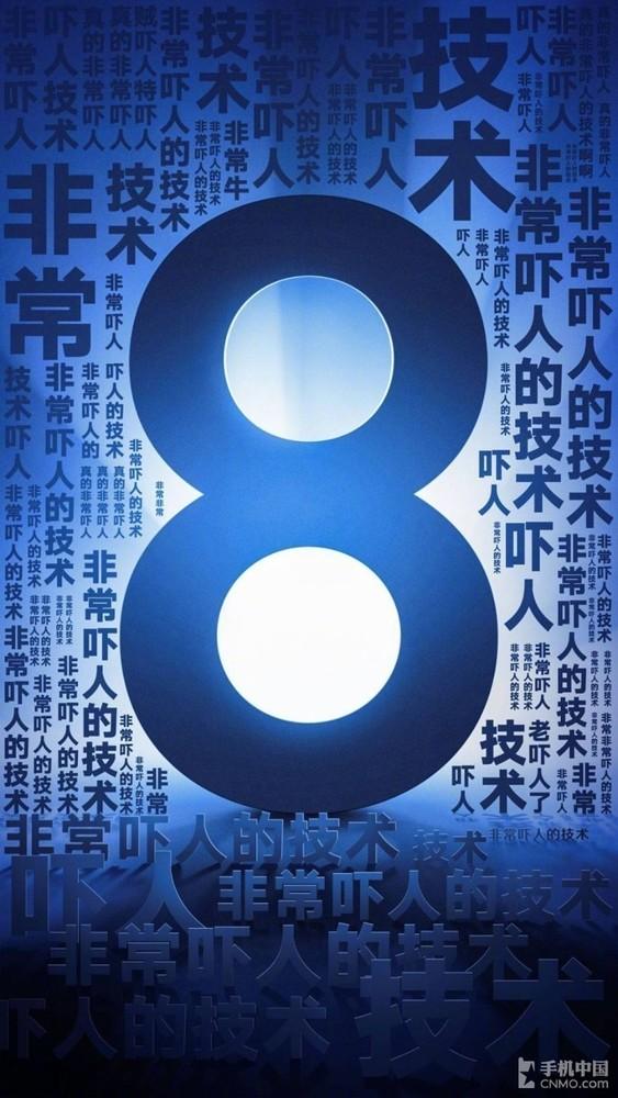 雷军大爆料：小米8将全球首发多项黑科技