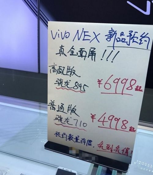 vivo NEX旗舰手机曝光 拥有超高屏占比