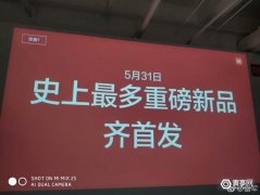 谷歌与小米合作ARCore，小米Mix2s为首款机型