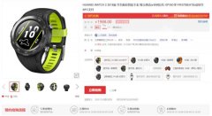 比Apple Watch还好用？HUAWEI WATCH 2今日开售：1988元
