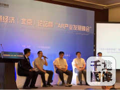 奋进新时代 网聚京交会|AR智能硬件有望直接进行5G通讯