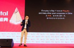 平安科技成年度创新标杆 一举摘下3项创新奖项