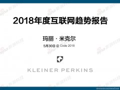 互联网女皇报告：互联网广告增速放缓 手机端仍有增长