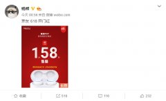 魅族配件京东618历史新低价，年中大促开启！