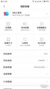 MIUI10上手体验：“苹果味”十足，操作更加顺滑