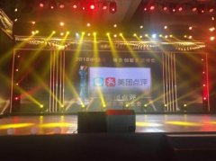 美团大爆发，接连拿下两项大奖！