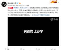 618年中大促最热新品小米8 苏宁手机首发2699元起