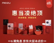 618各价位最值得购买手机大揭秘