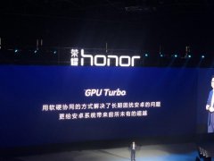 华为昨天发布的GPU TURBO会引领软件优化的潮流吗？