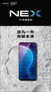 vivo NEX再曝真机渲染图 极窄边框视觉效果超赞！
