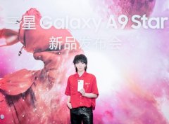 华晨宇代言 三星Galaxy A9 Star发布