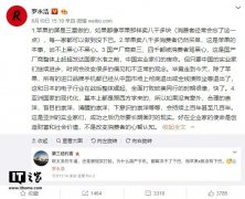 罗永浩解释为什么国产全面屏手机去不掉下巴