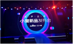 声智科技携手百度，助力小度智能音箱成为“三好生”