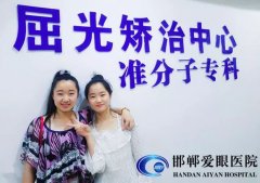 双胞胎姐妹花在爱眼享受全飞秒摘镜的故事【应届高考生摘镜