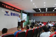 捷顺科技平台化布局成型 全年业绩可期