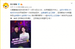 苏宁618大咖派对接地气 “足解”学员现场解说球迷赛